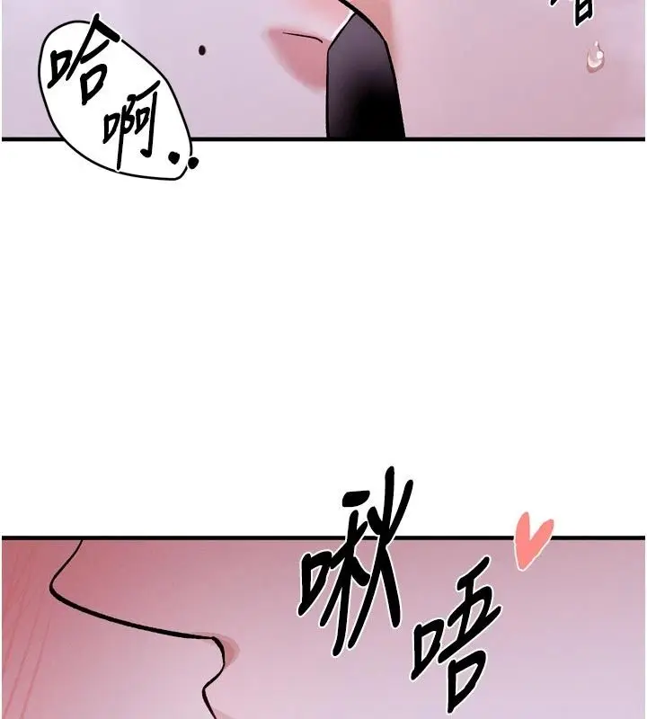 漫画《姨见钟情》第6话第95张图