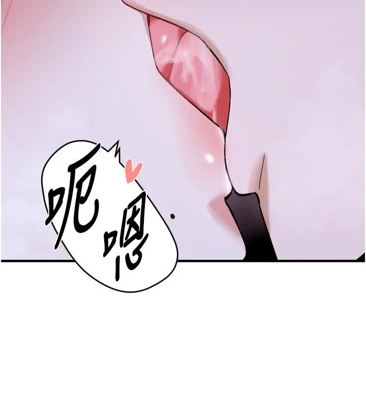 漫画《姨见钟情》第6话第96张图