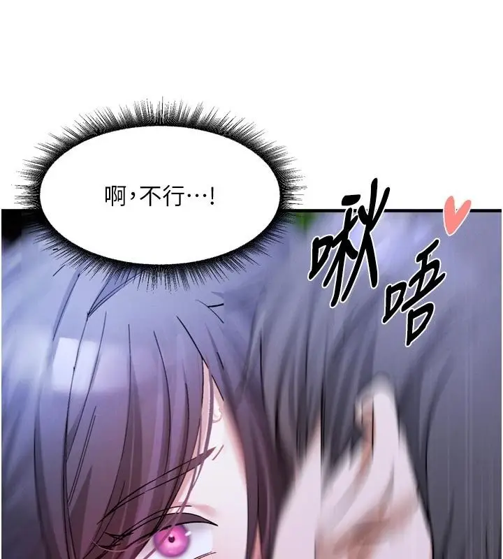 漫画《姨见钟情》第6话第97张图