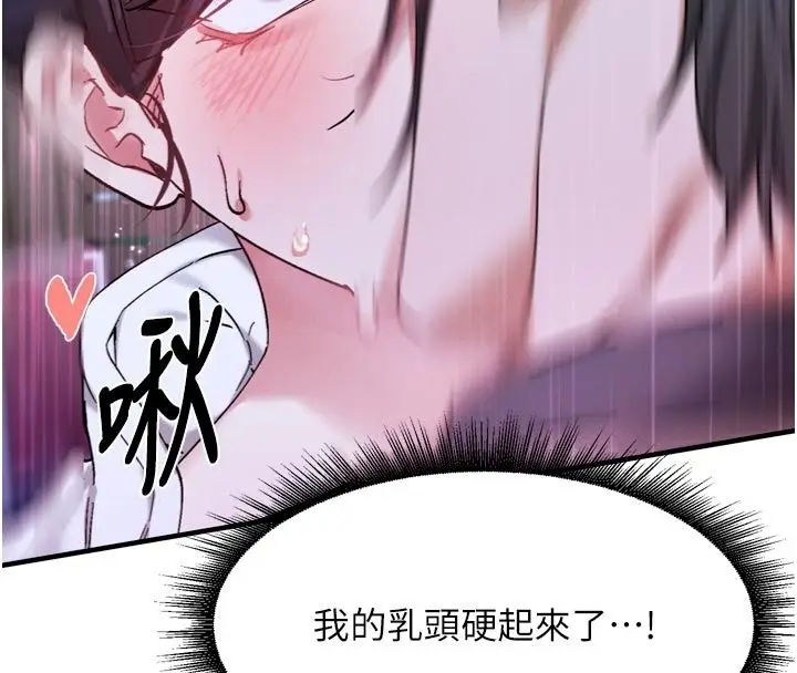 漫画《姨见钟情》第6话第98张图