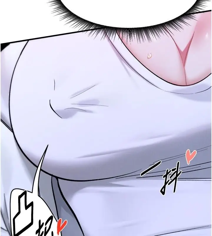 漫画《姨见钟情》第6话第99张图