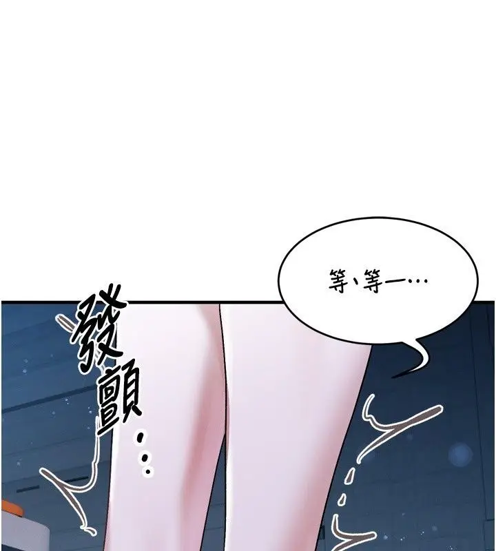 漫画《姨见钟情》第7话第1张图