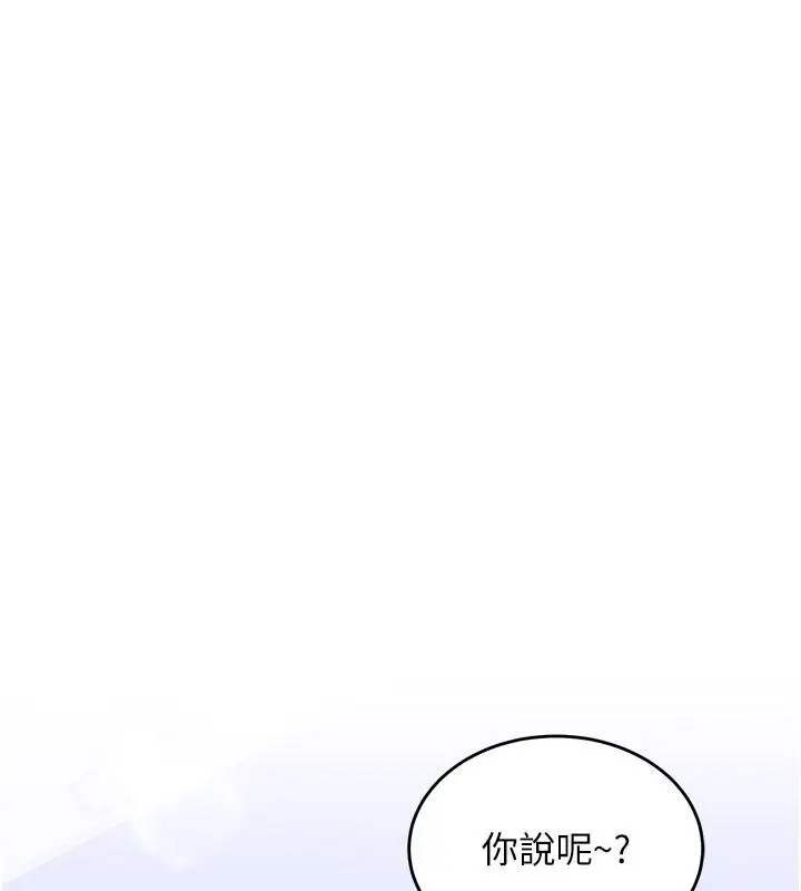 漫画《姨见钟情》第7话第101张图