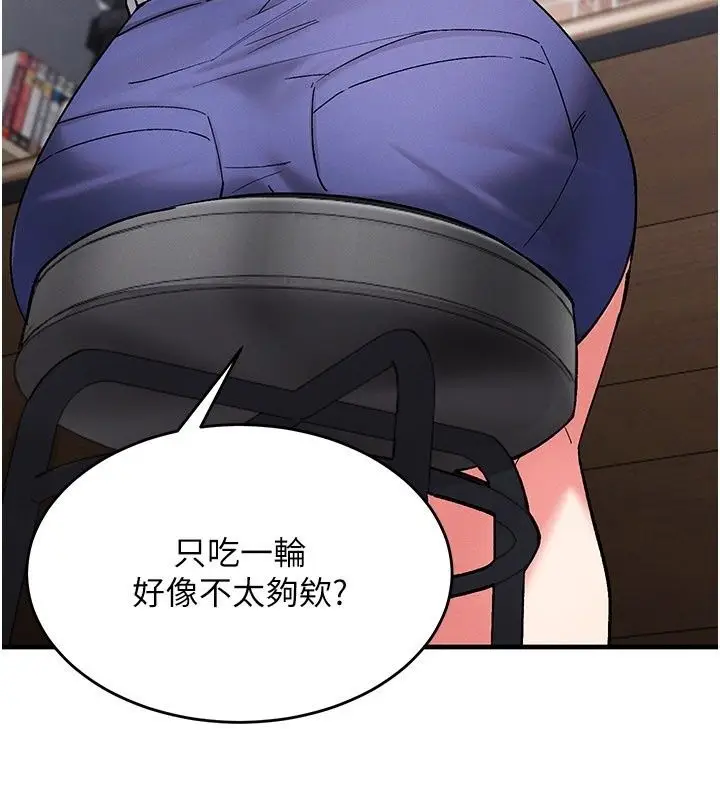 漫画《姨见钟情》第7话第103张图
