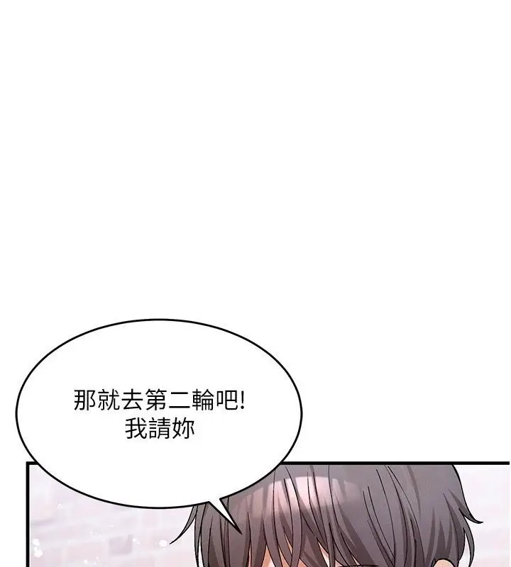 漫画《姨见钟情》第7话第104张图