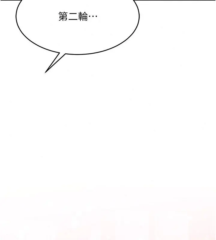 漫画《姨见钟情》第7话第108张图