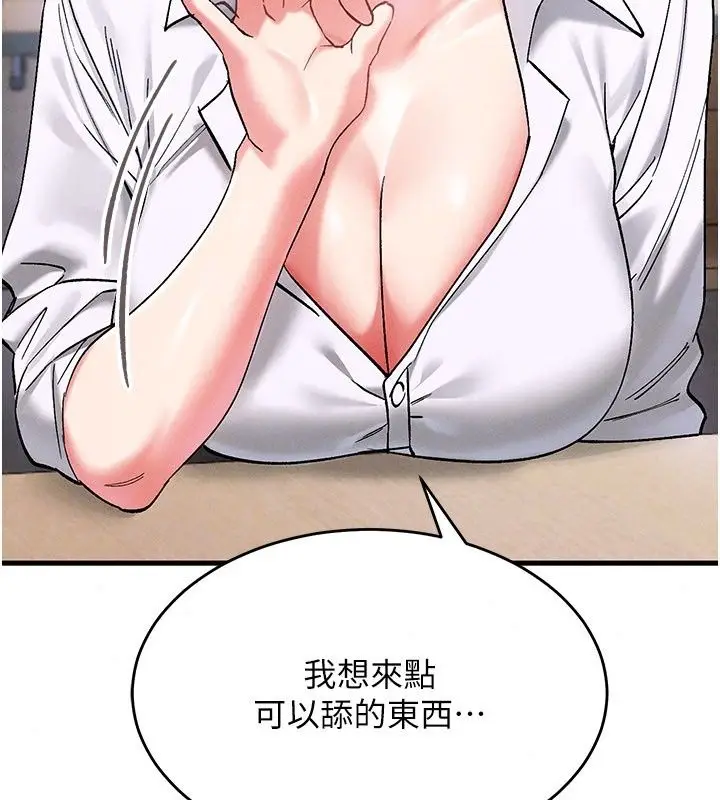 漫画《姨见钟情》第7话第110张图