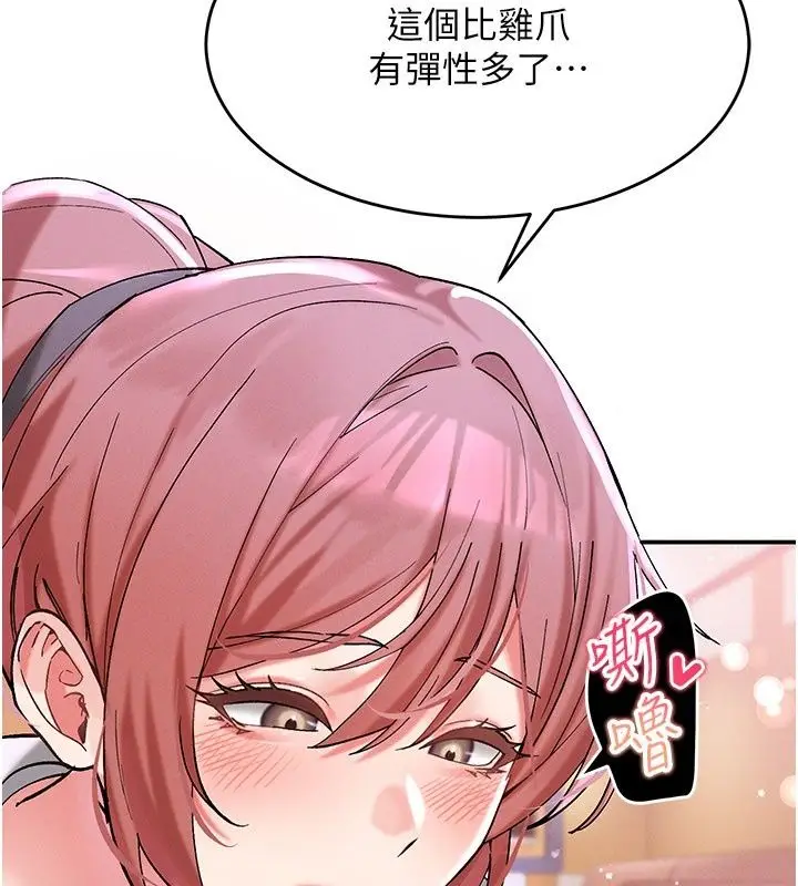 漫画《姨见钟情》第7话第119张图