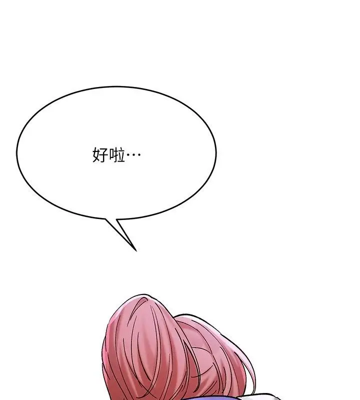 漫画《姨见钟情》第7话第122张图
