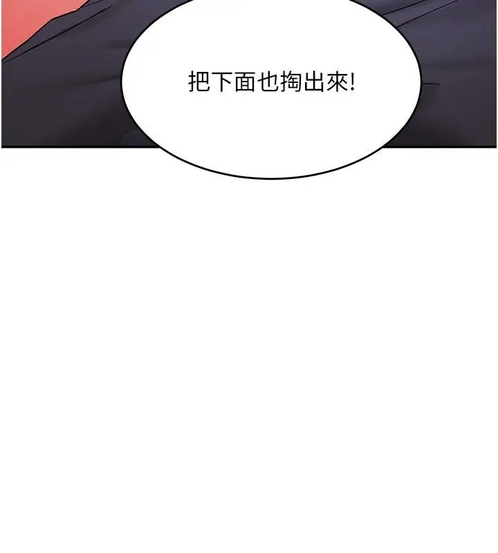漫画《姨见钟情》第7话第124张图