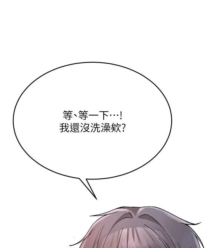 漫画《姨见钟情》第7话第125张图