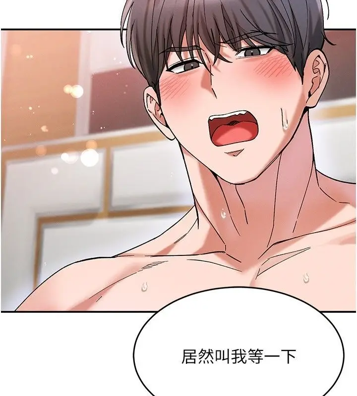 漫画《姨见钟情》第7话第126张图