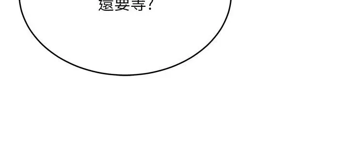 漫画《姨见钟情》第7话第129张图