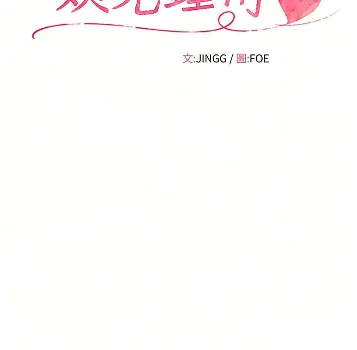 漫画《姨见钟情》第7话第13张图
