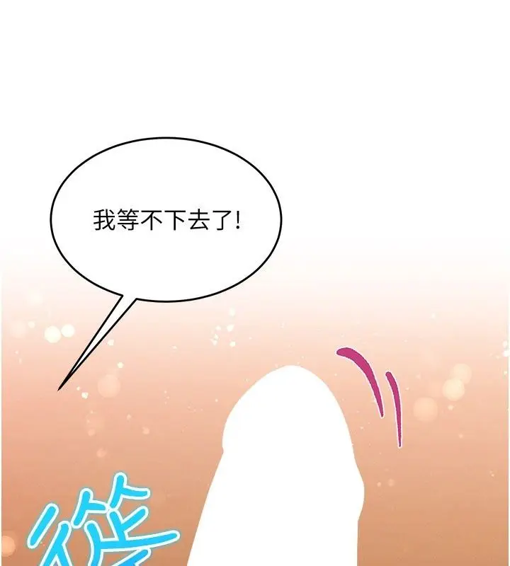 漫画《姨见钟情》第7话第130张图