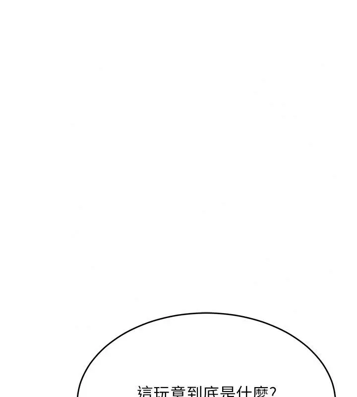 漫画《姨见钟情》第7话第136张图