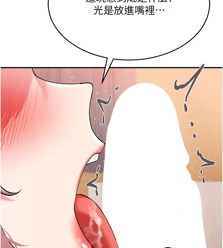 漫画《姨见钟情》第7话第137张图
