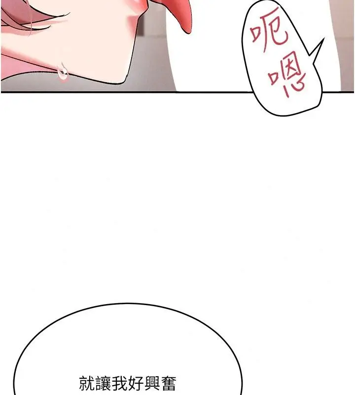 漫画《姨见钟情》第7话第138张图