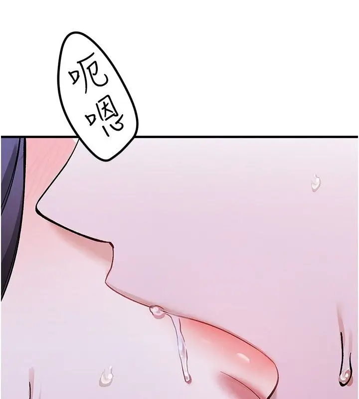 漫画《姨见钟情》第7话第14张图