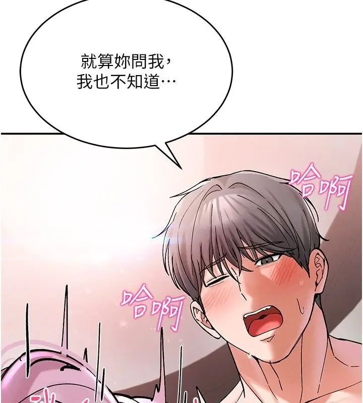 漫画《姨见钟情》第7话第142张图