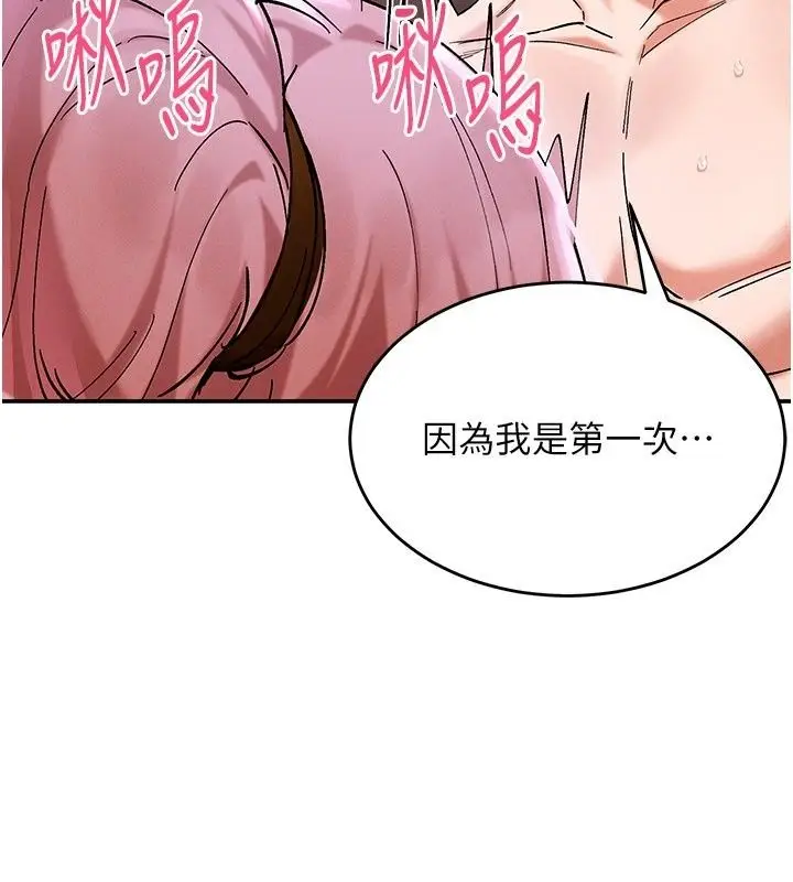 漫画《姨见钟情》第7话第143张图