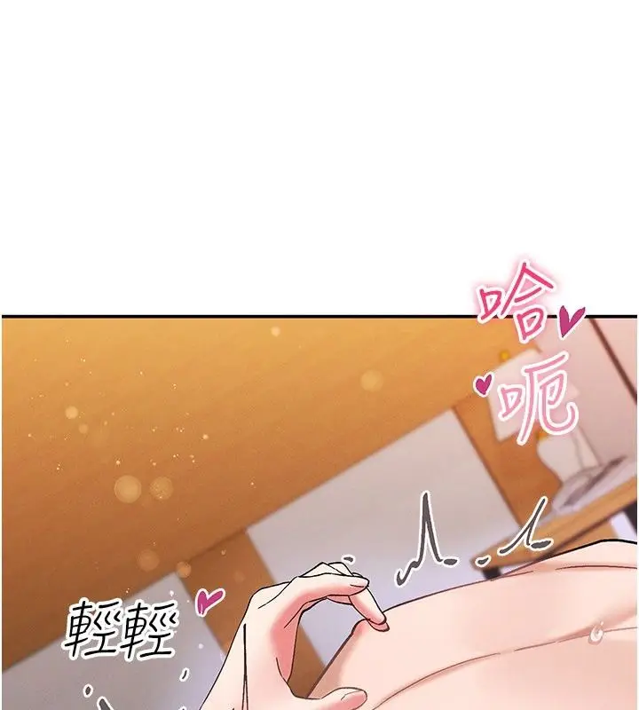 漫画《姨见钟情》第7话第148张图