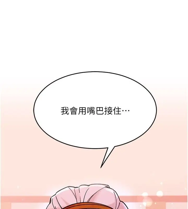 漫画《姨见钟情》第7话第158张图