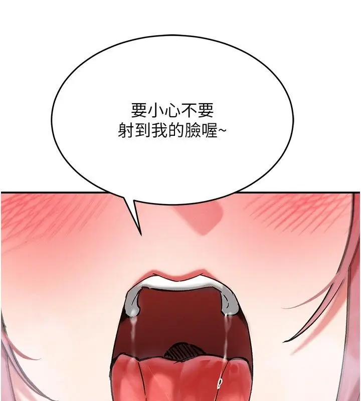 漫画《姨见钟情》第7话第161张图