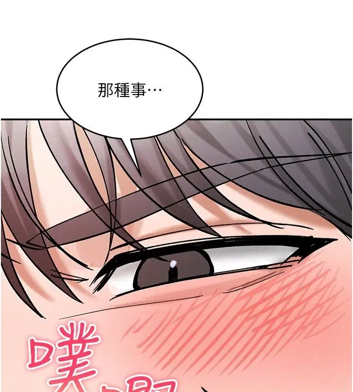漫画《姨见钟情》第7话第164张图