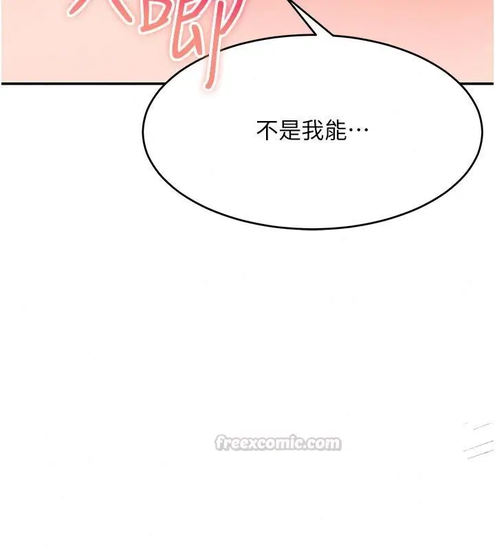 漫画《姨见钟情》第7话第165张图