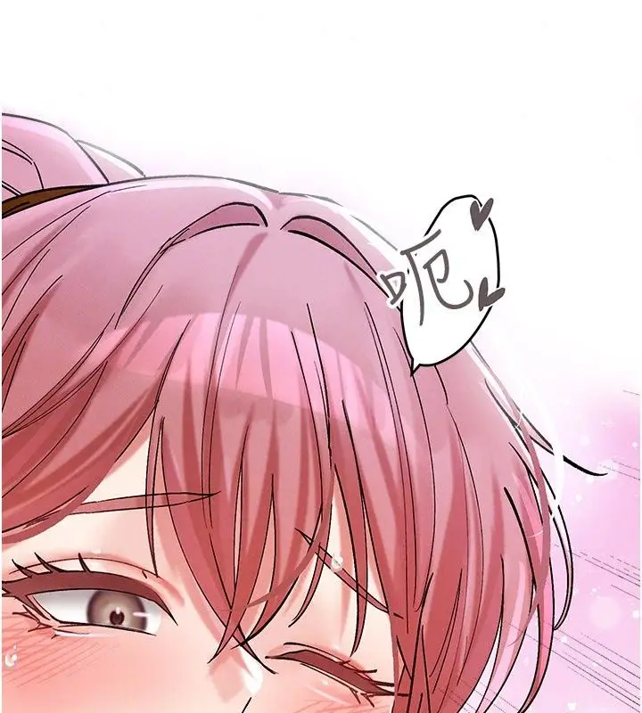 漫画《姨见钟情》第7话第166张图