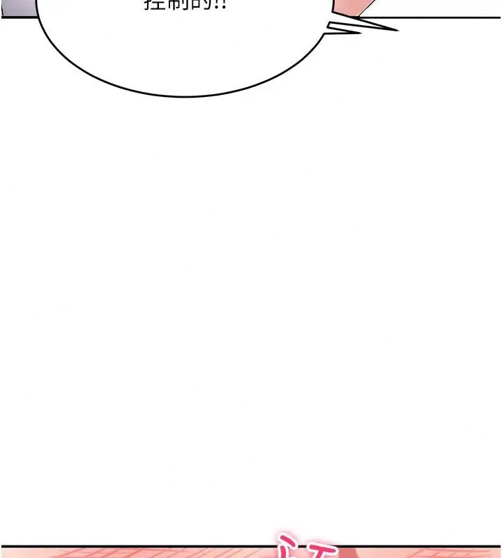 漫画《姨见钟情》第7话第168张图