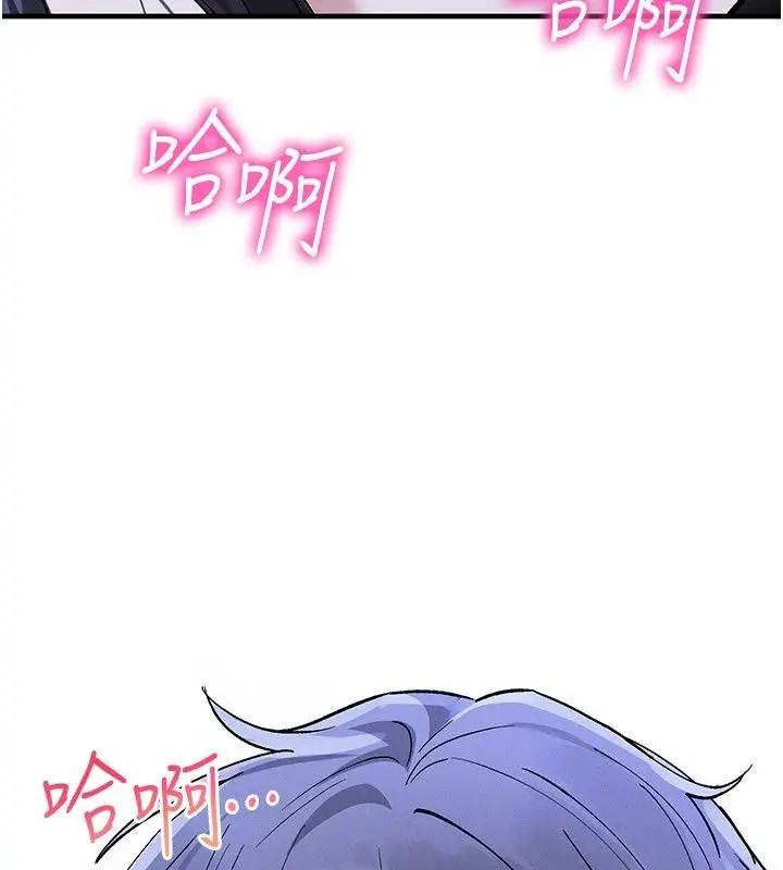 漫画《姨见钟情》第7话第17张图