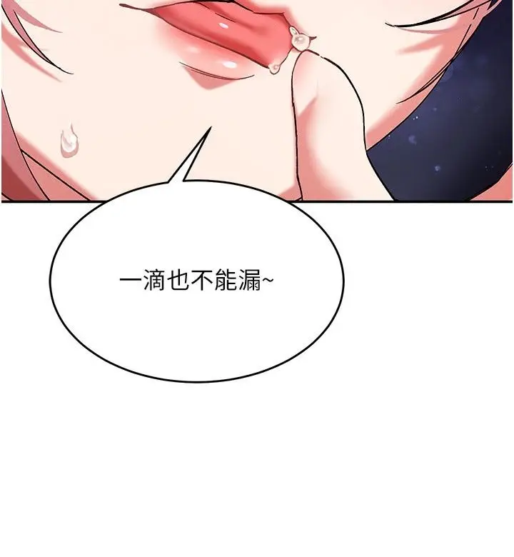 漫画《姨见钟情》第7话第170张图