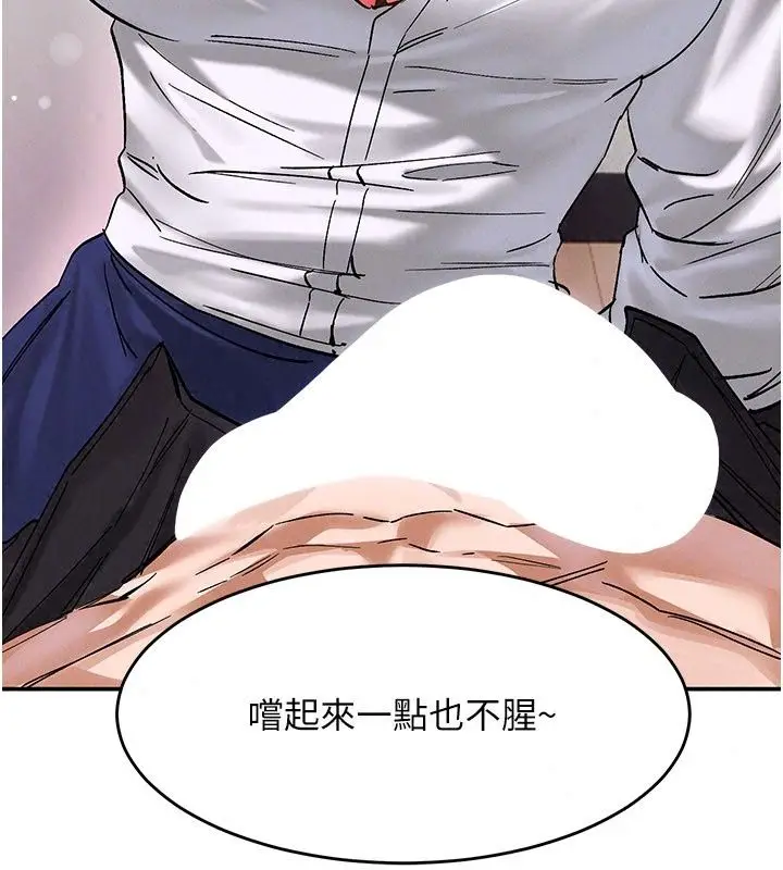 漫画《姨见钟情》第7话第173张图