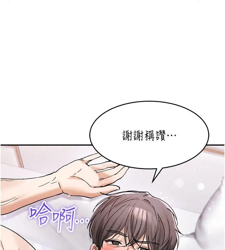 漫画《姨见钟情》第7话第174张图