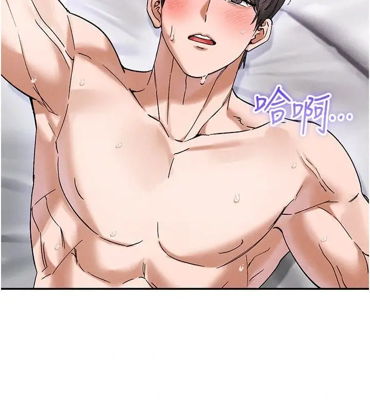 漫画《姨见钟情》第7话第175张图