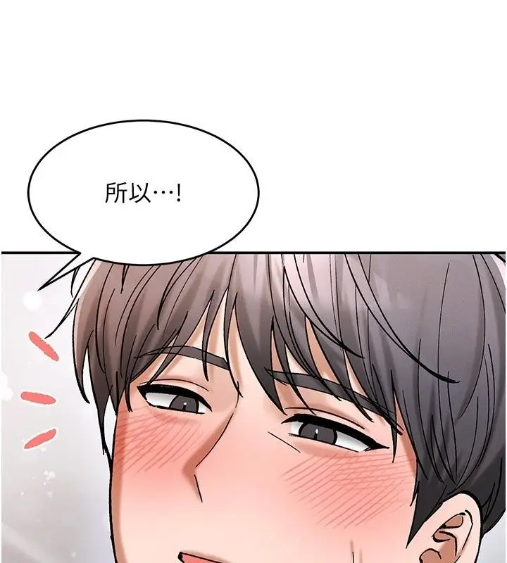 漫画《姨见钟情》第7话第177张图