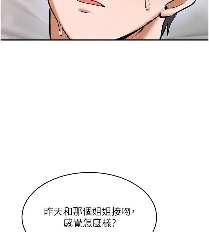 漫画《姨见钟情》第7话第178张图