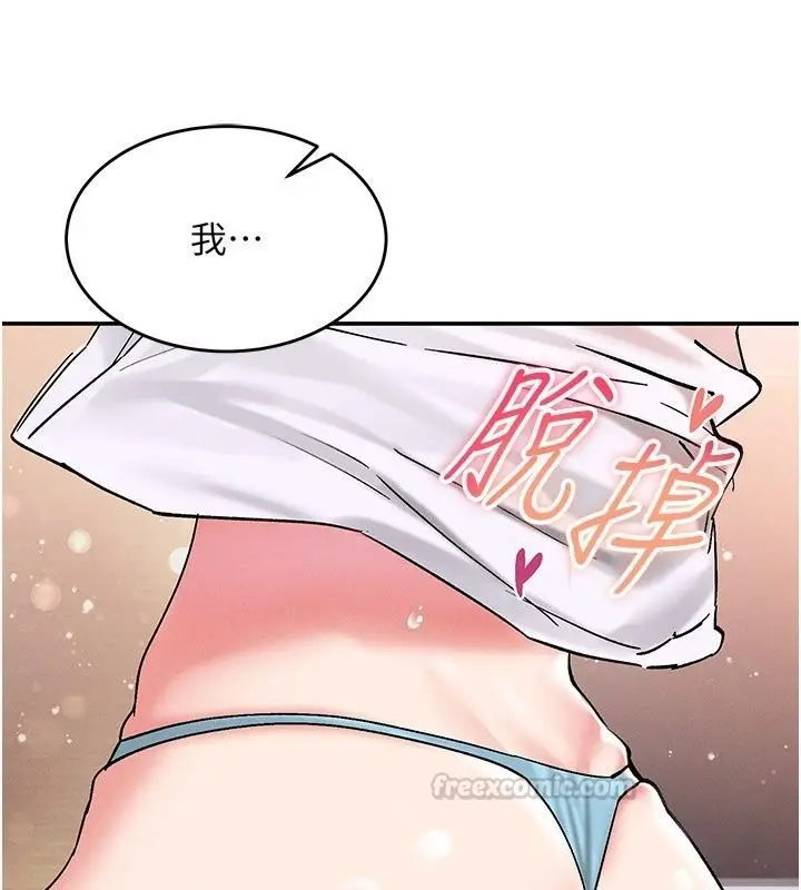 漫画《姨见钟情》第7话第180张图