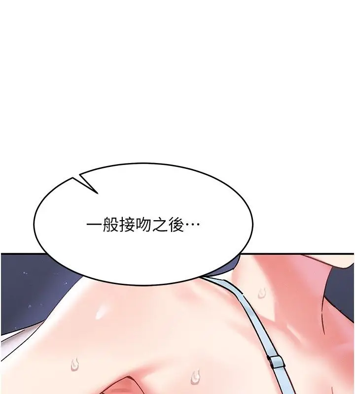 漫画《姨见钟情》第7话第184张图