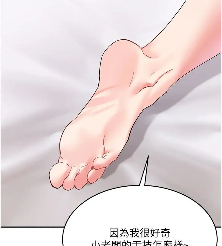 漫画《姨见钟情》第7话第187张图
