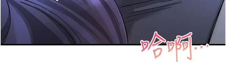 漫画《姨见钟情》第7话第19张图