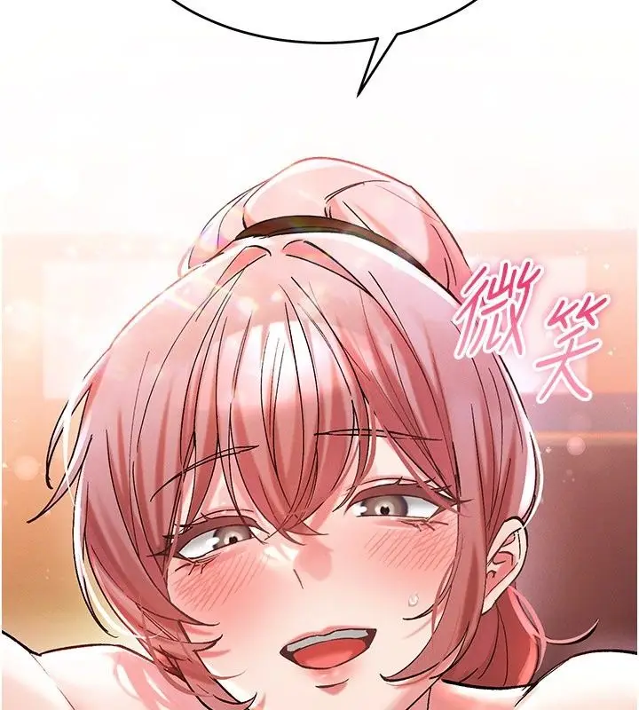 漫画《姨见钟情》第7话第192张图