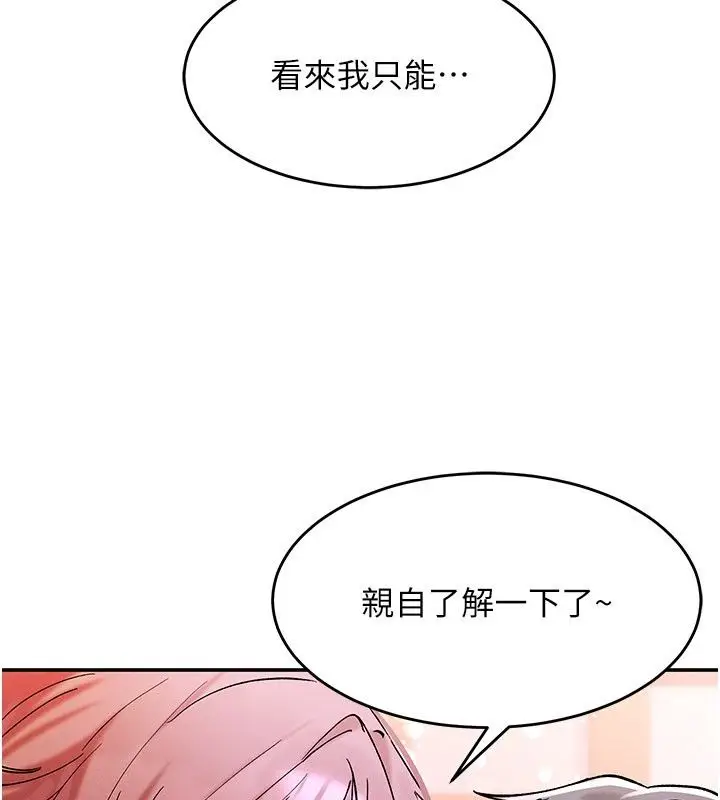 漫画《姨见钟情》第7话第194张图