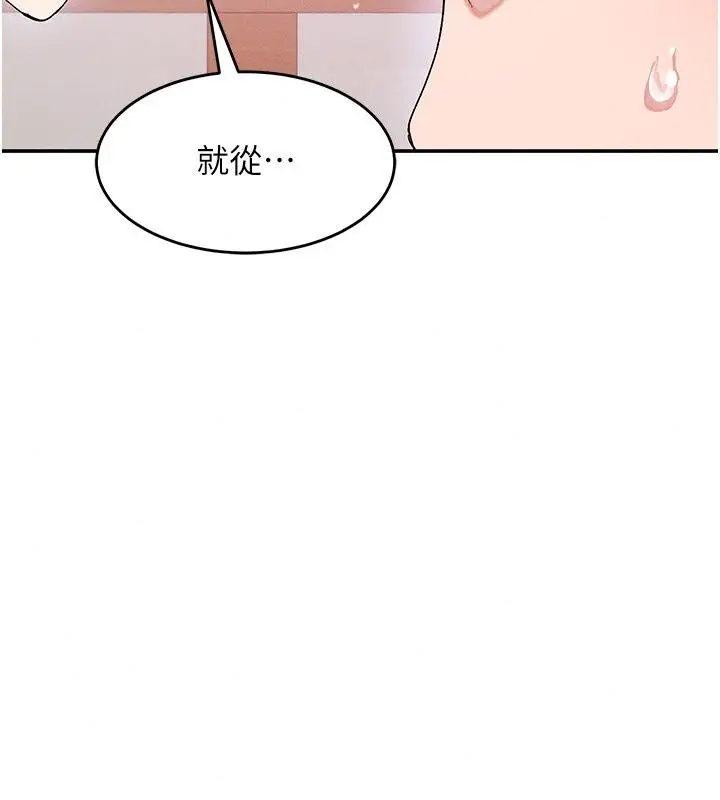 漫画《姨见钟情》第7话第198张图