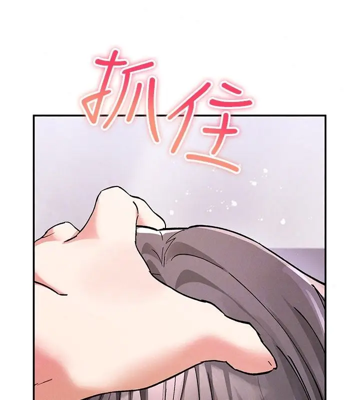 漫画《姨见钟情》第7话第199张图