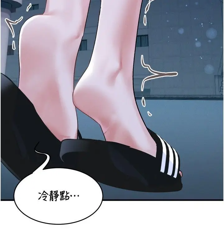漫画《姨见钟情》第7话第2张图