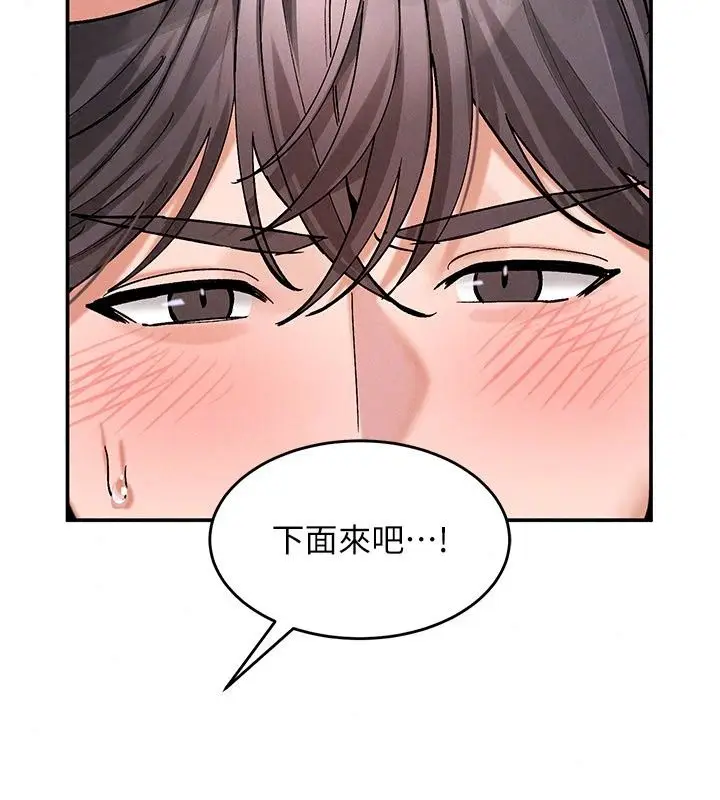 漫画《姨见钟情》第7话第200张图