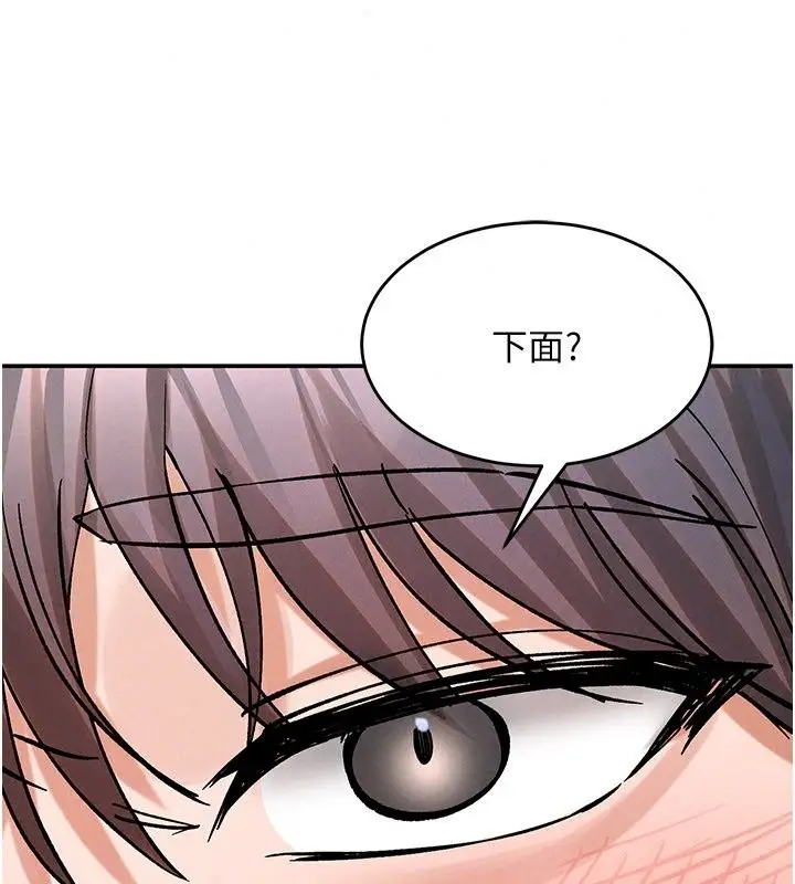 漫画《姨见钟情》第7话第201张图